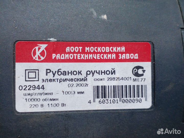 Электро рубанок бу