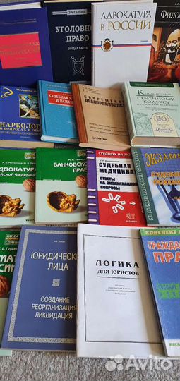 Книги по юриспруденции
