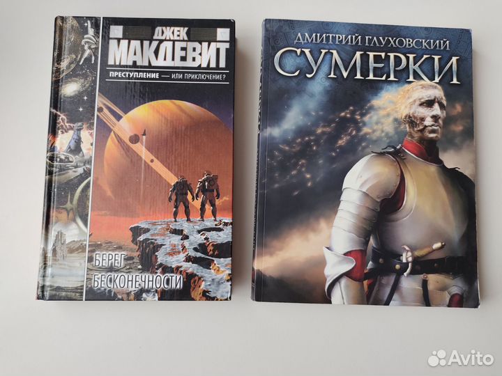 Книги фантастика