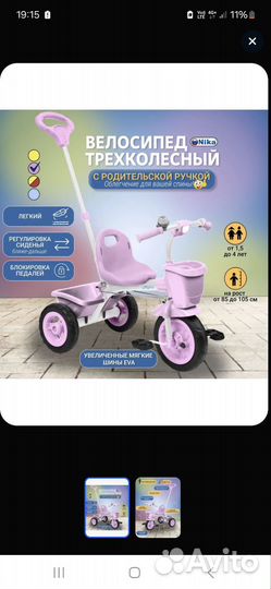 Детский велосипед трехколесный с ручкой бу