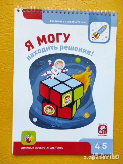 Развивающая литература