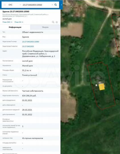 Участок 20 сот. (ИЖС)