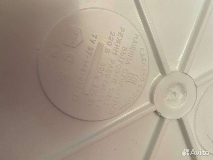 Стиральная машина малютка