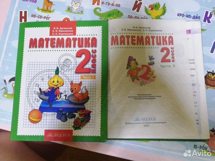 Учебники 1 класс и 2 класс