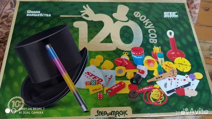 Игра 120 фокусов