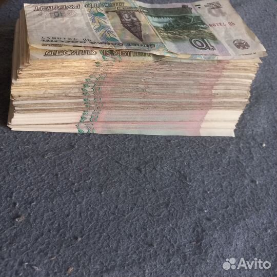 Деньги по 10р пачка