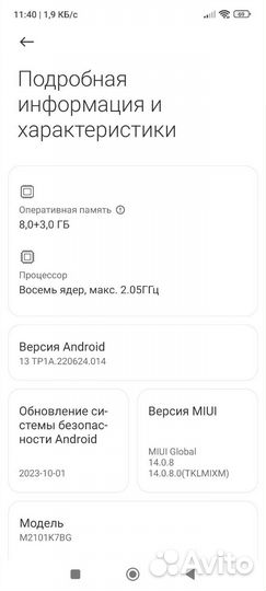 Xiaomi Redmi Note 10S, 8/128 ГБ