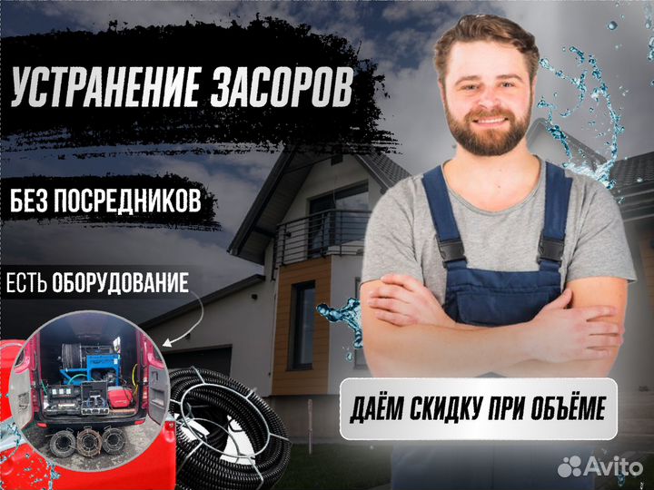 Прочистка канализации в частном доме