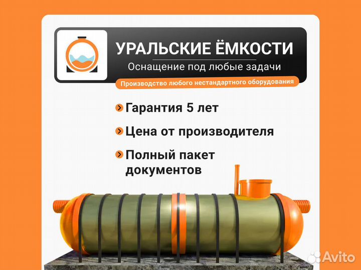 Пожарные емкости