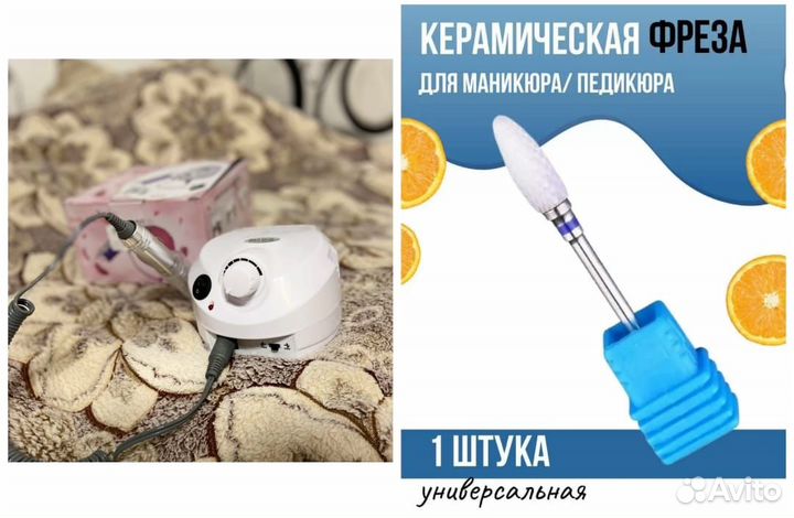 Набор для маникюра