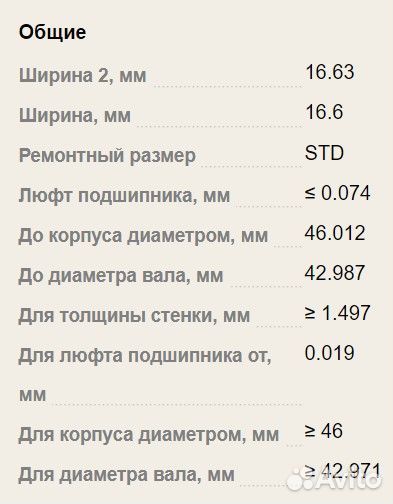 Opel Вкладыши шатунные STD (Knecht/Mahle)