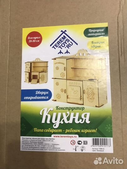 Конструктор