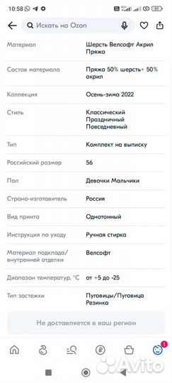 Комплект на выписку