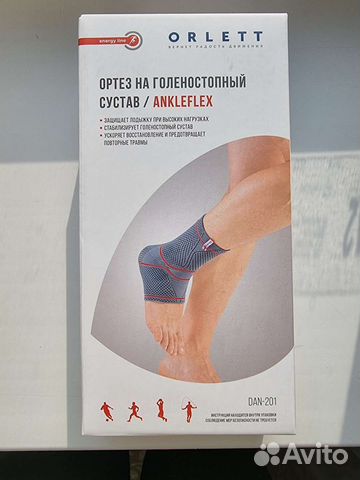 Бандаж (ортез) на колено