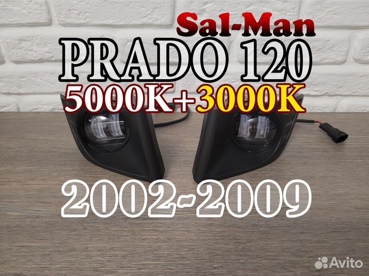 Противотуманные фары Land Cruiser Prado 120