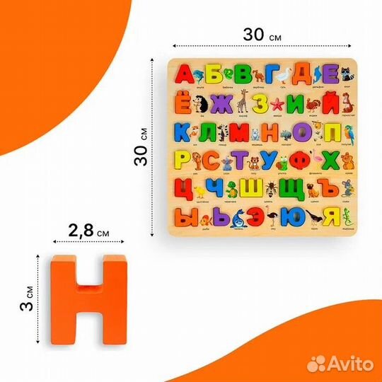 Деревянный алфавит азбука сортер