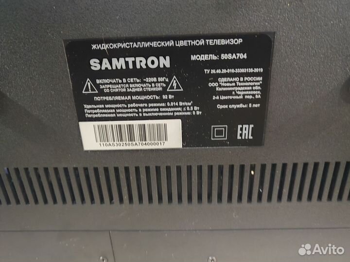 Телевизор (50 дюймов) 4K SMART TV