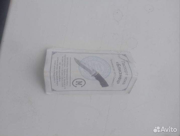 Нож охотничий в хорошем состоянии