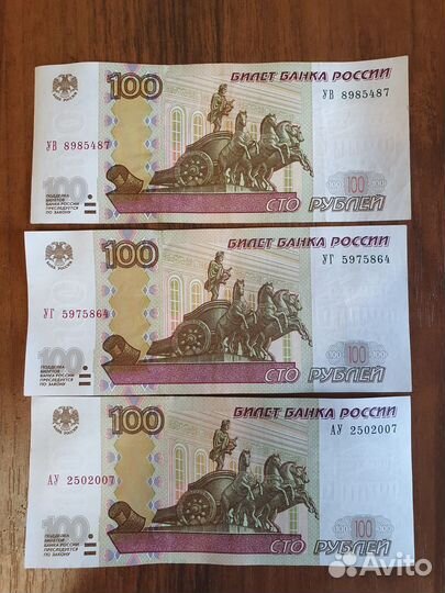 Банкнота сто рублей