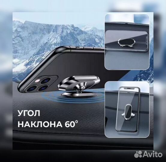 Держатель для телефона