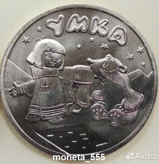 Рублей Умка 2021.г Unc