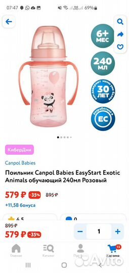 Поильник Canpol babies