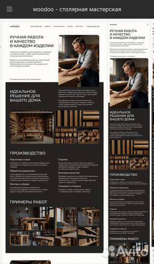 Дизайн лендингов (landing), сайтов