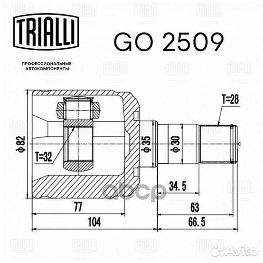 Шрус для а/м Mazda 6 (02) /6 (07) 1.8i/2.0i (в