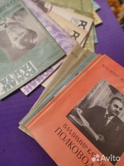 Журнал