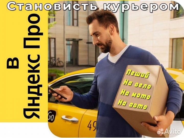 Подработка для водителя на своем автомобиле
