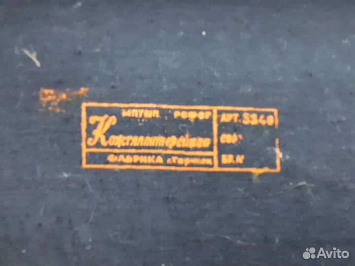 Кожаный чемодан СССР