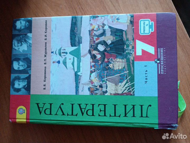 Учебники 7 класс