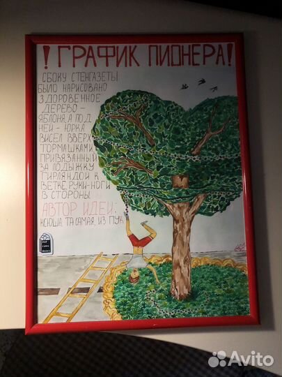 Картина плакат