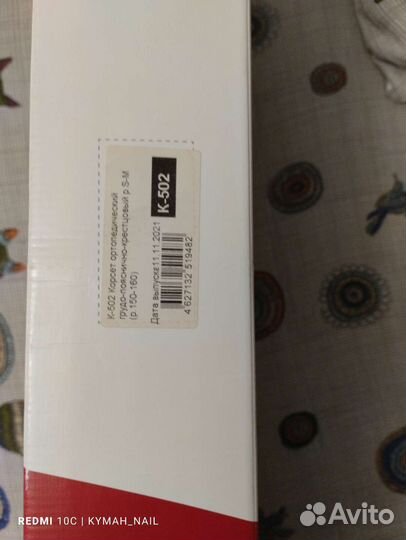 Корсет ортопедический