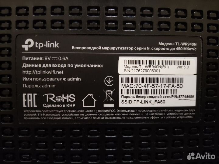 Wi-Fi роутер TP-Link TL-WR940N (Без коробки )