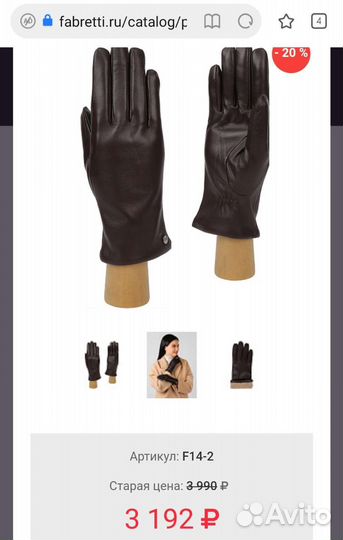 Перчатки женские натуральная кожа Fabretti