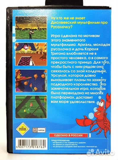 Картридж Sega ariel little mermaid