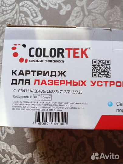 Картриджи