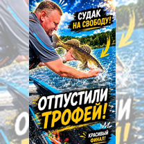 Рыбалка с гидом в Беларуси: трофейная рыбалка, Слуцк