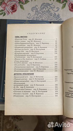 Артур Конан Дойл, Лавкрафт, Оруэлл, Пушкин