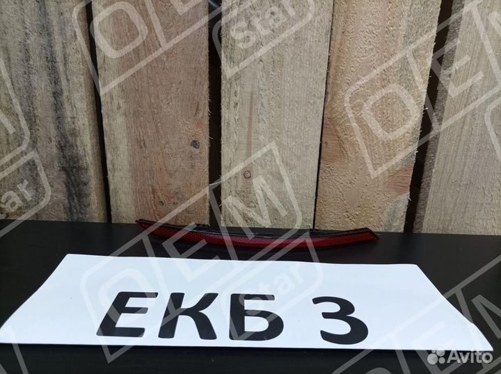 Отражатель Фольксваген Поло