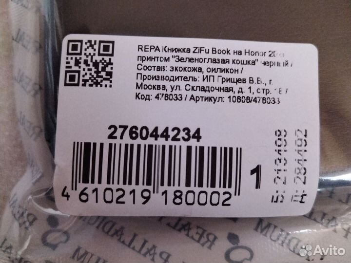 Чехол книжка с принтом для Honor 20