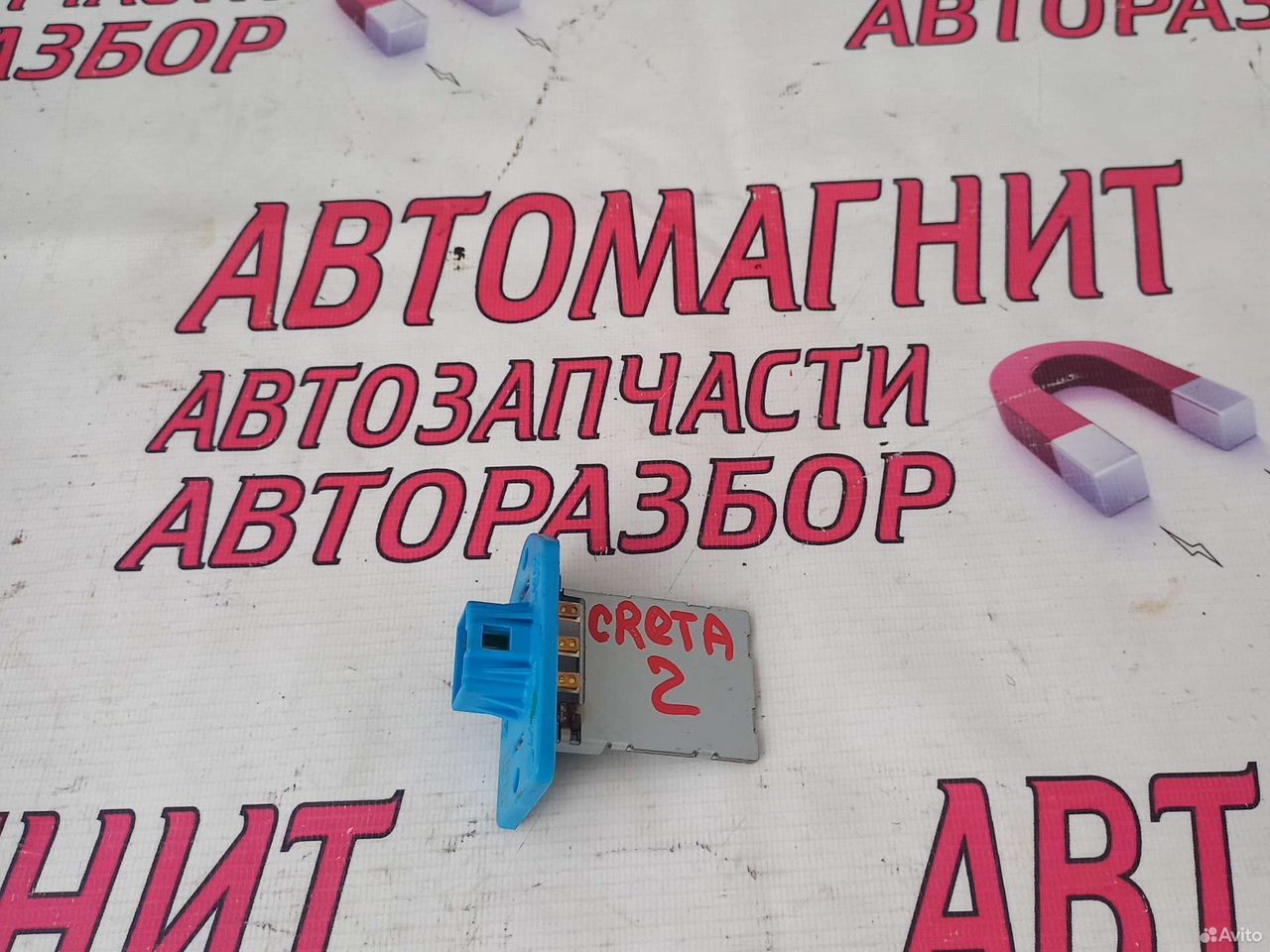 Реостат печки Хендай Крета 2 21-н.в