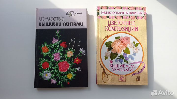 Книги по лоскутному шитью и вышивке лентами