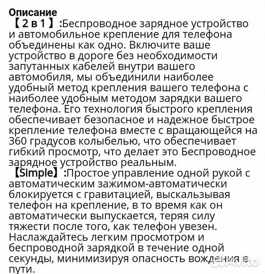 Автодержатель для телефона с безпроводной зарядкой