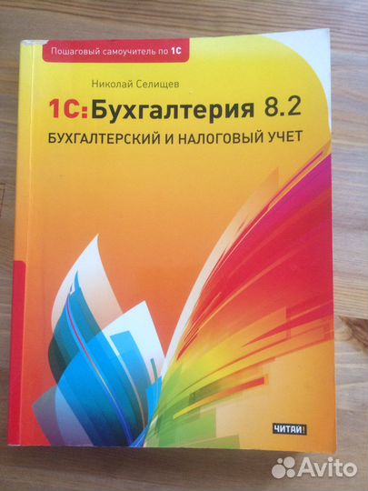Книги по 1С