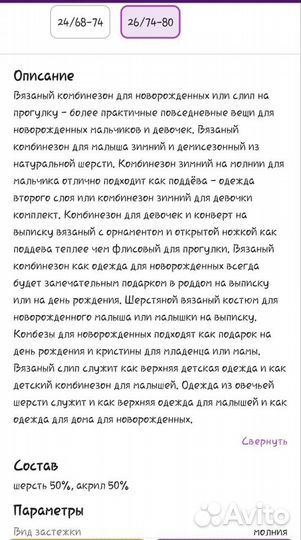 Детский комбинезон