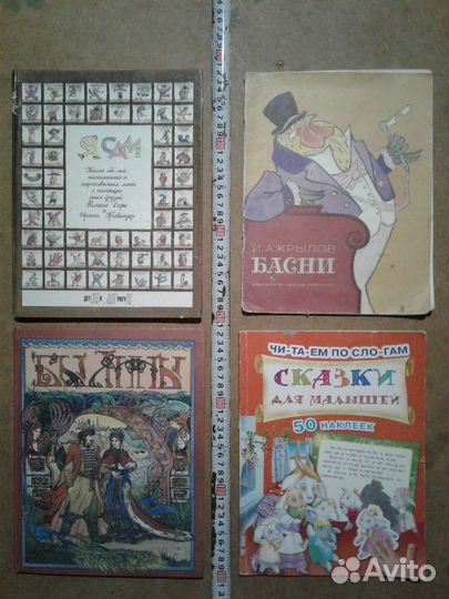 Детские книги СССР и РФ