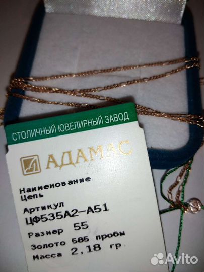 Цепь 585 пробы (новая) р 55 см