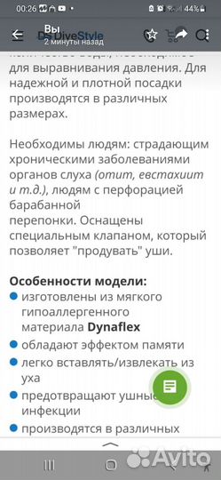 Беруши для плавания